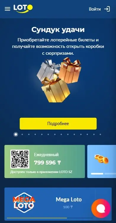 Loto Club мобильная версия.